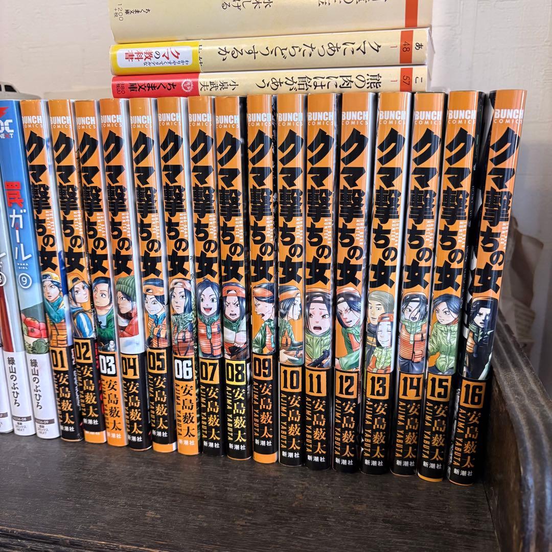 クマ撃ちの女　１〜最新刊16巻セット