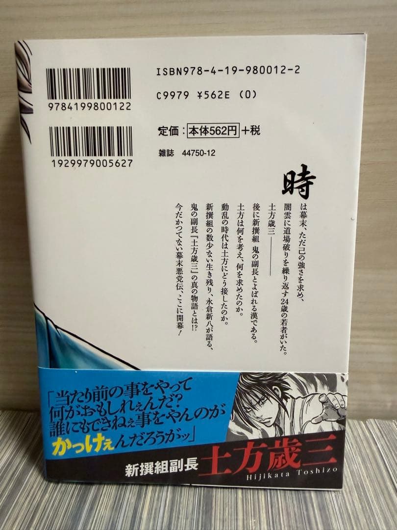 ちるらん　新撰組鎮魂歌　36巻　全巻セット