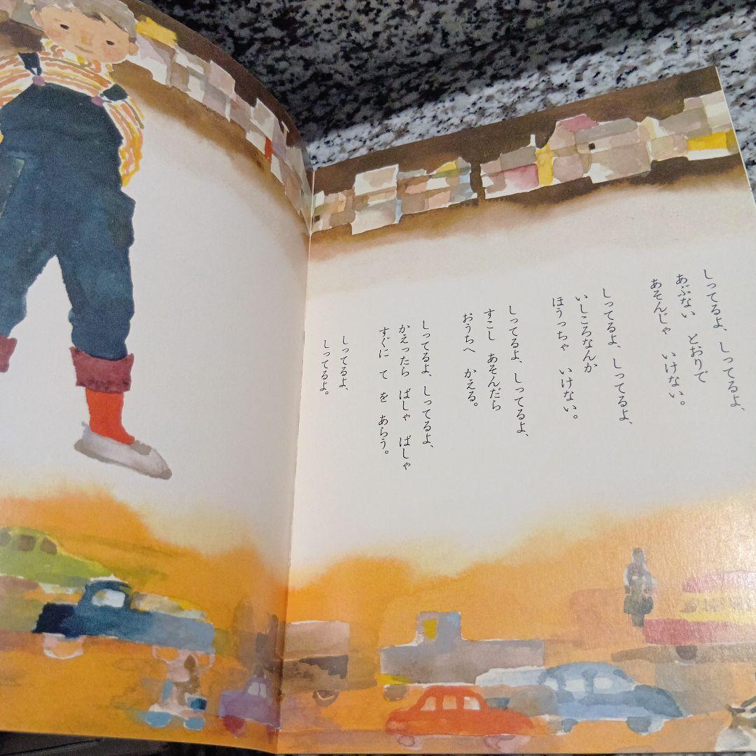 ひとりでできるよ　小林純一　岩崎ちひろ　母の友★絶版希少　絵本　こどものとも