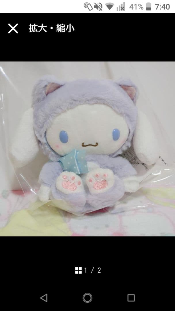 サンリオ　シナモロール　コスメラック　大　2019年