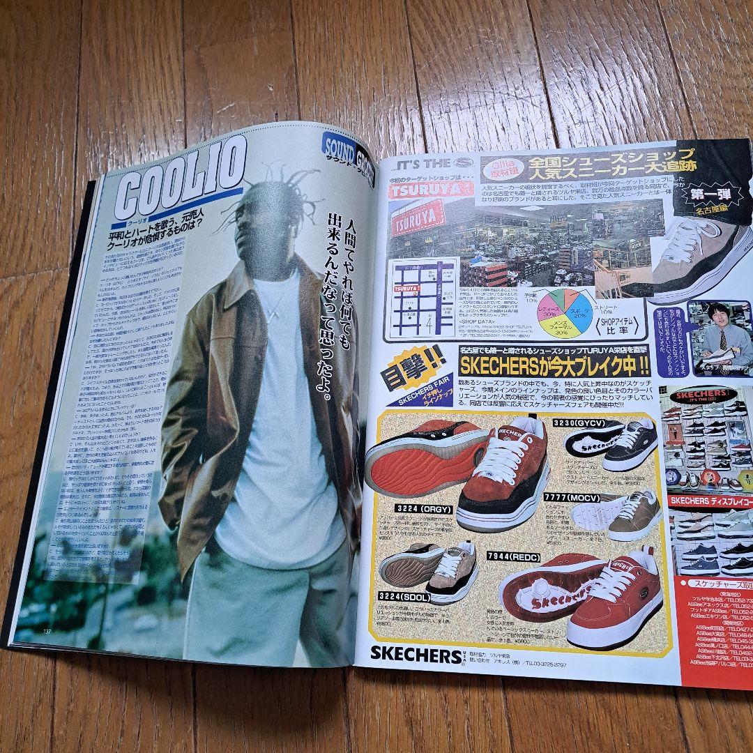 オーリー　平成10年　当時物　4月号