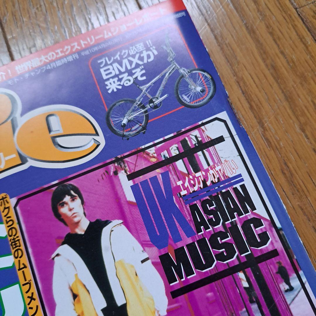 オーリー　平成10年　当時物　4月号