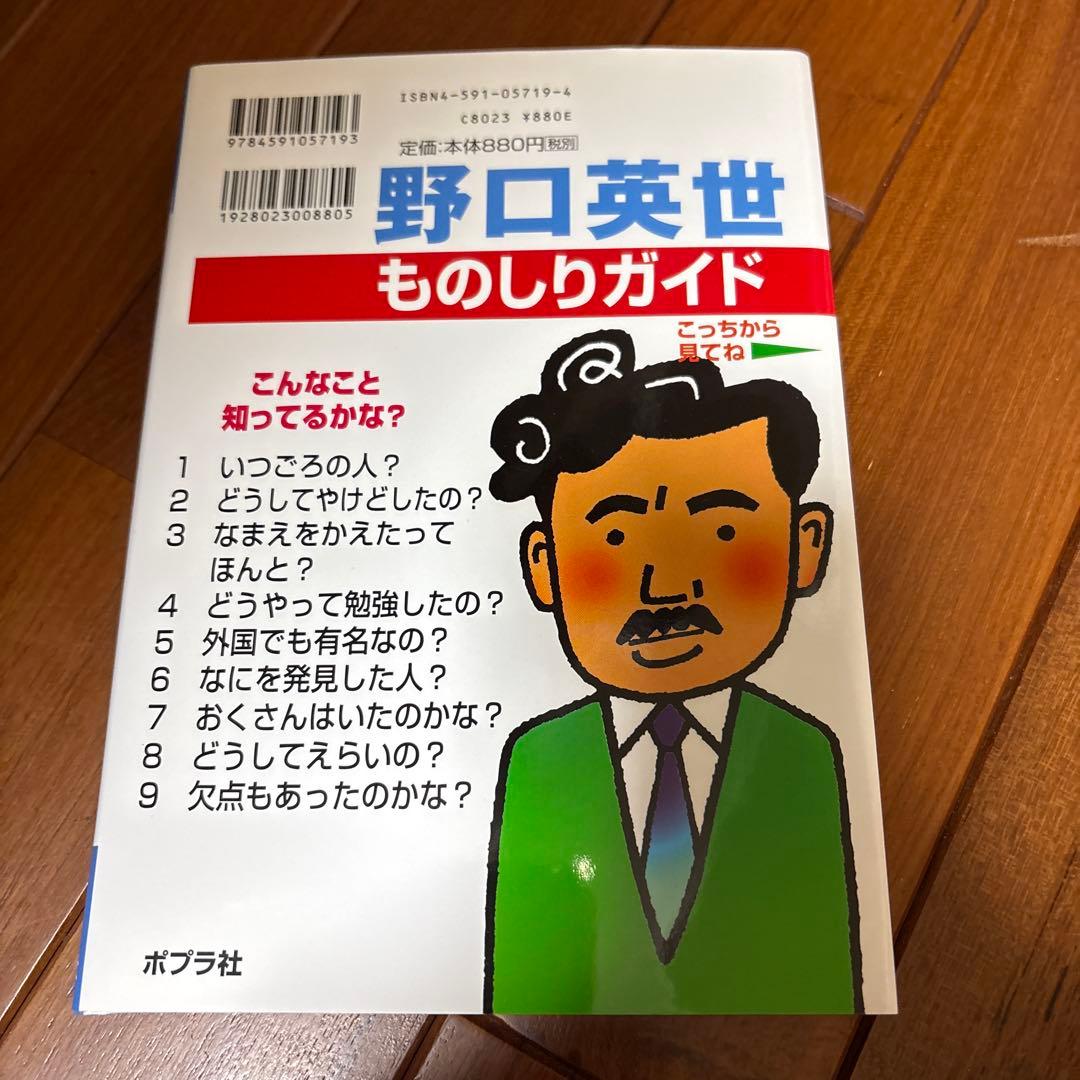 おもしろくてやくにたつ　子どもの伝記　全巻20冊