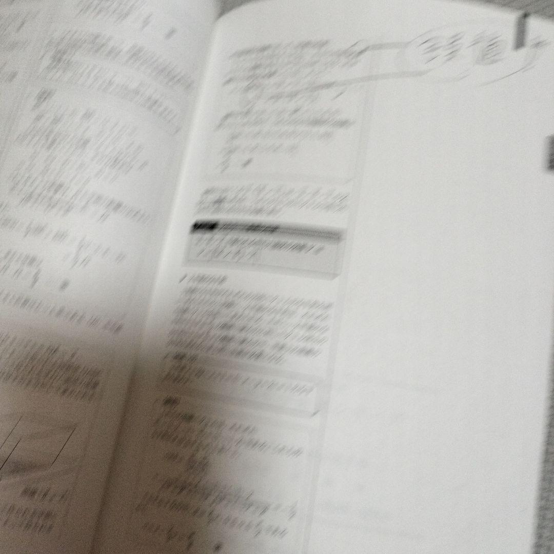 鉄緑会　入試数学確認シリーズ 高3 理系数学　受験　参考書