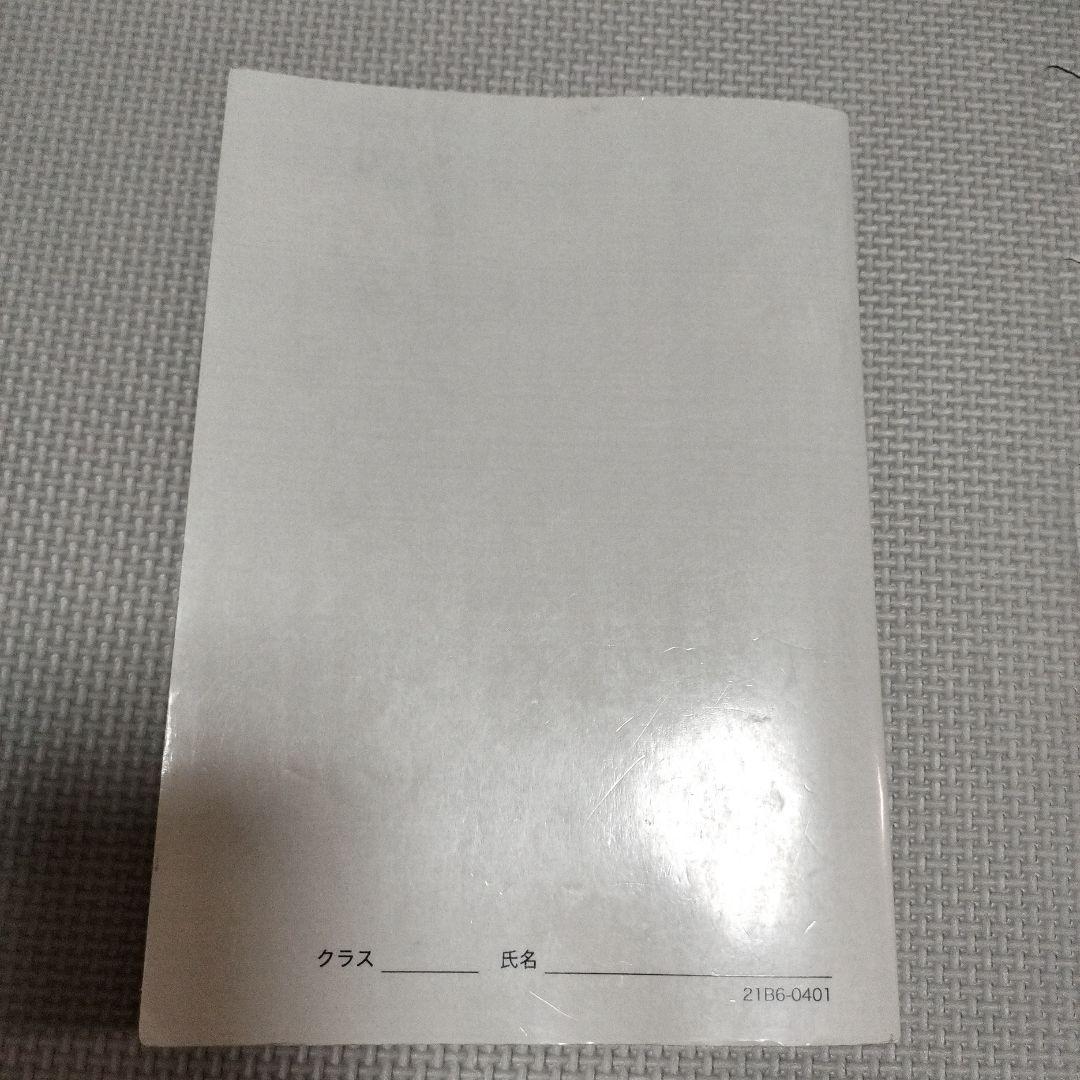 鉄緑会　入試数学確認シリーズ 高3 理系数学　受験　参考書