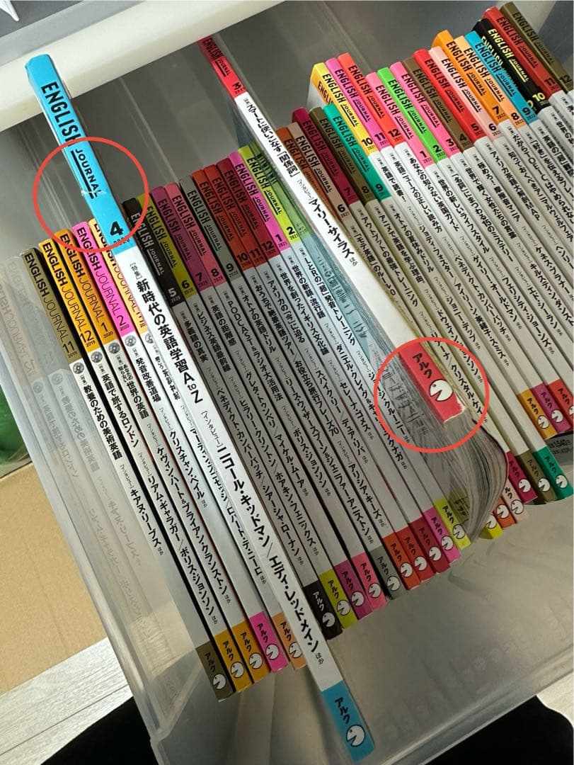 ENGLISH JOURNAL 全38巻セット