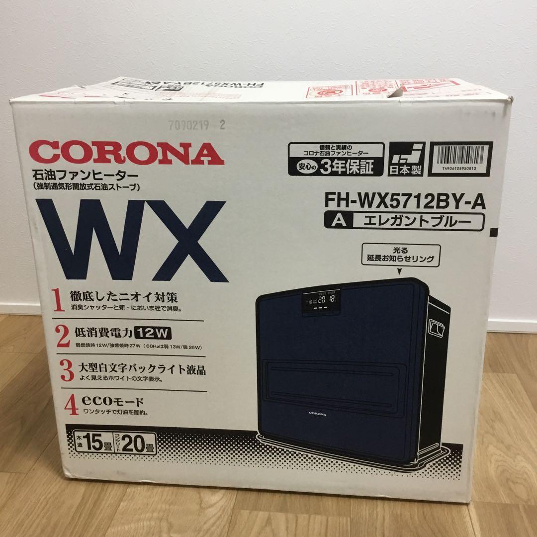 コロナ　石油ファンヒーター　FH-WX5712by