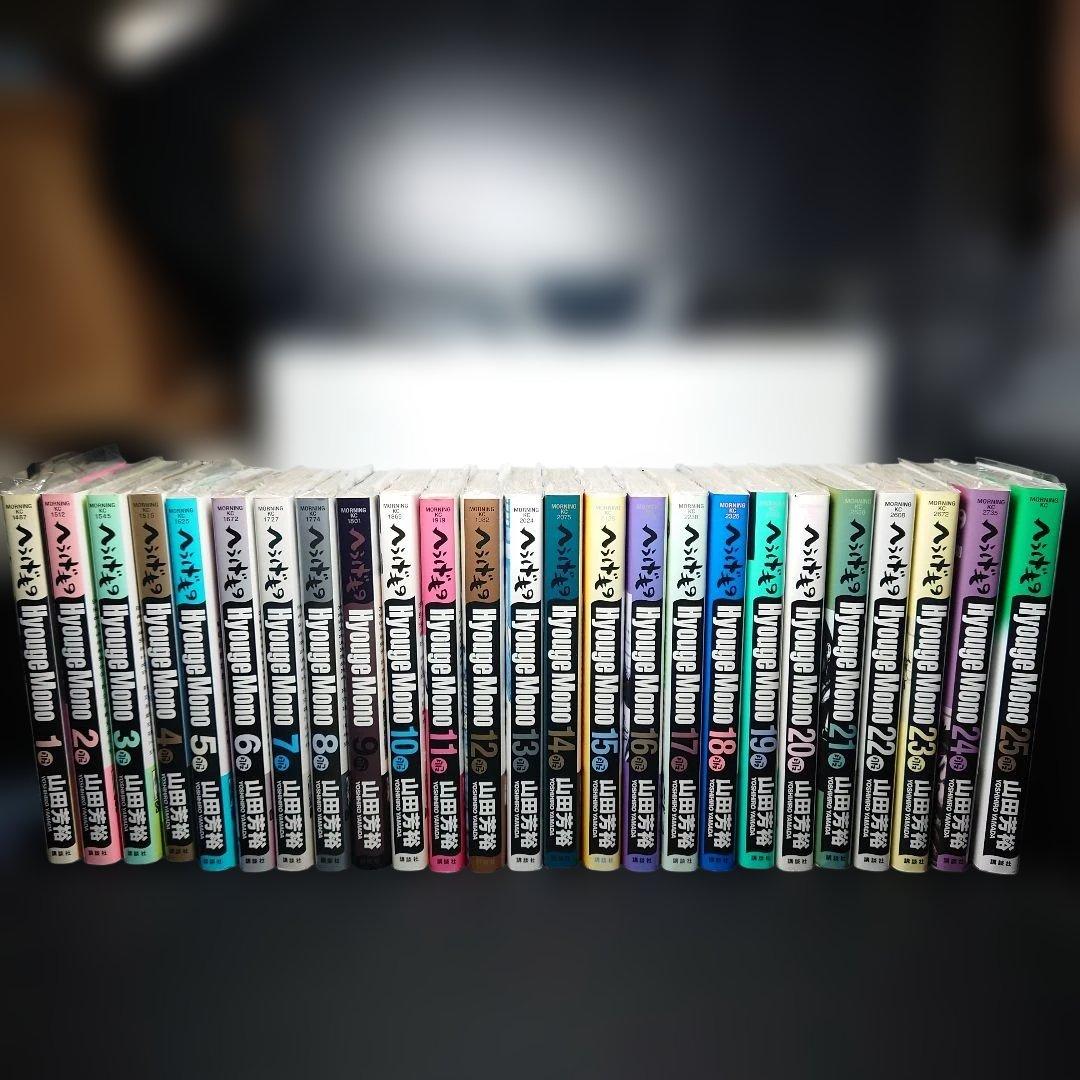 へうげもの 1〜25巻 全巻セット