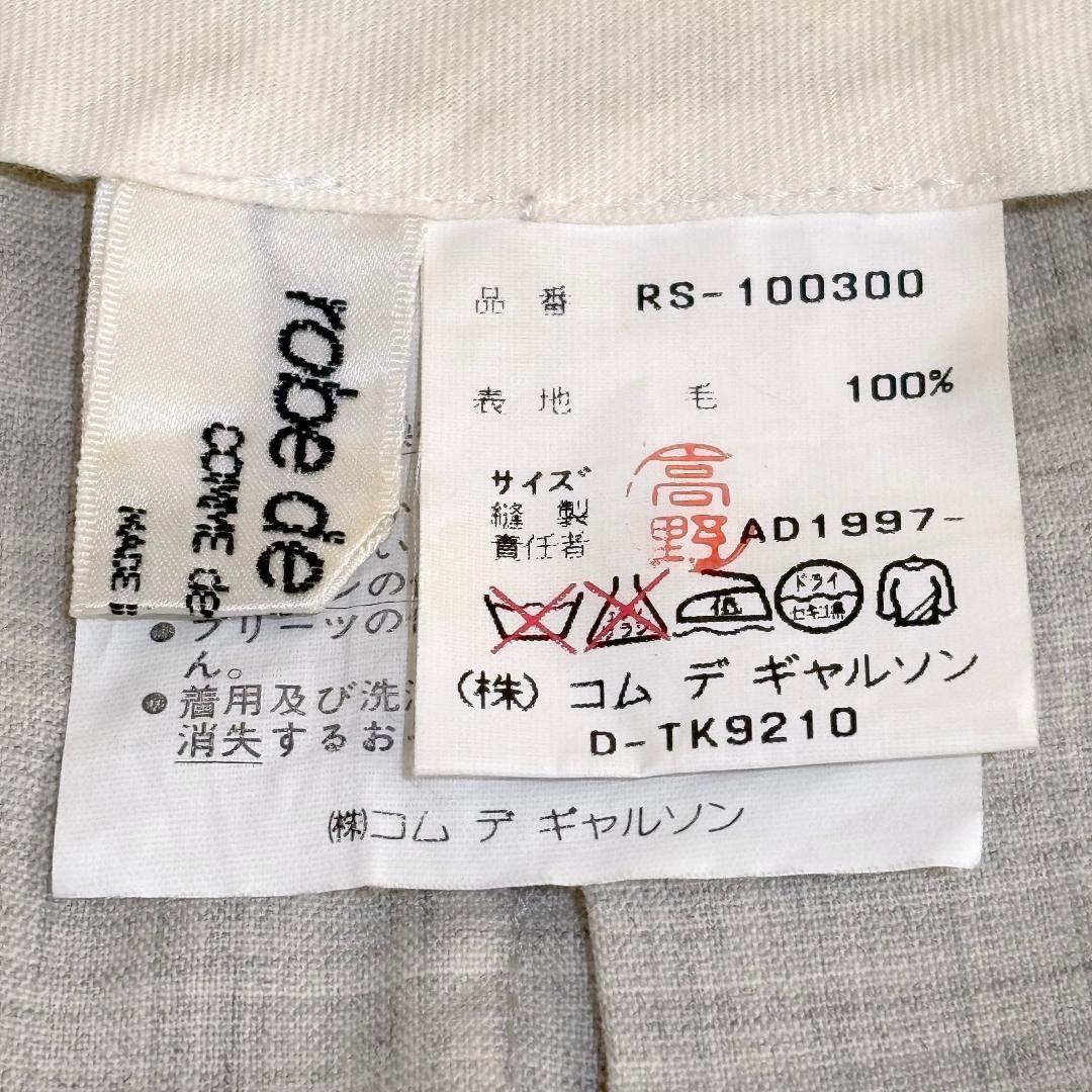 90年代 COMME des GARCONS ギャザーロングスカート グレー
