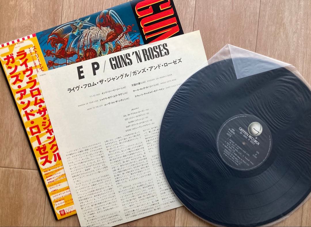 GUNS N’ ROSES / EP 国内盤レコード