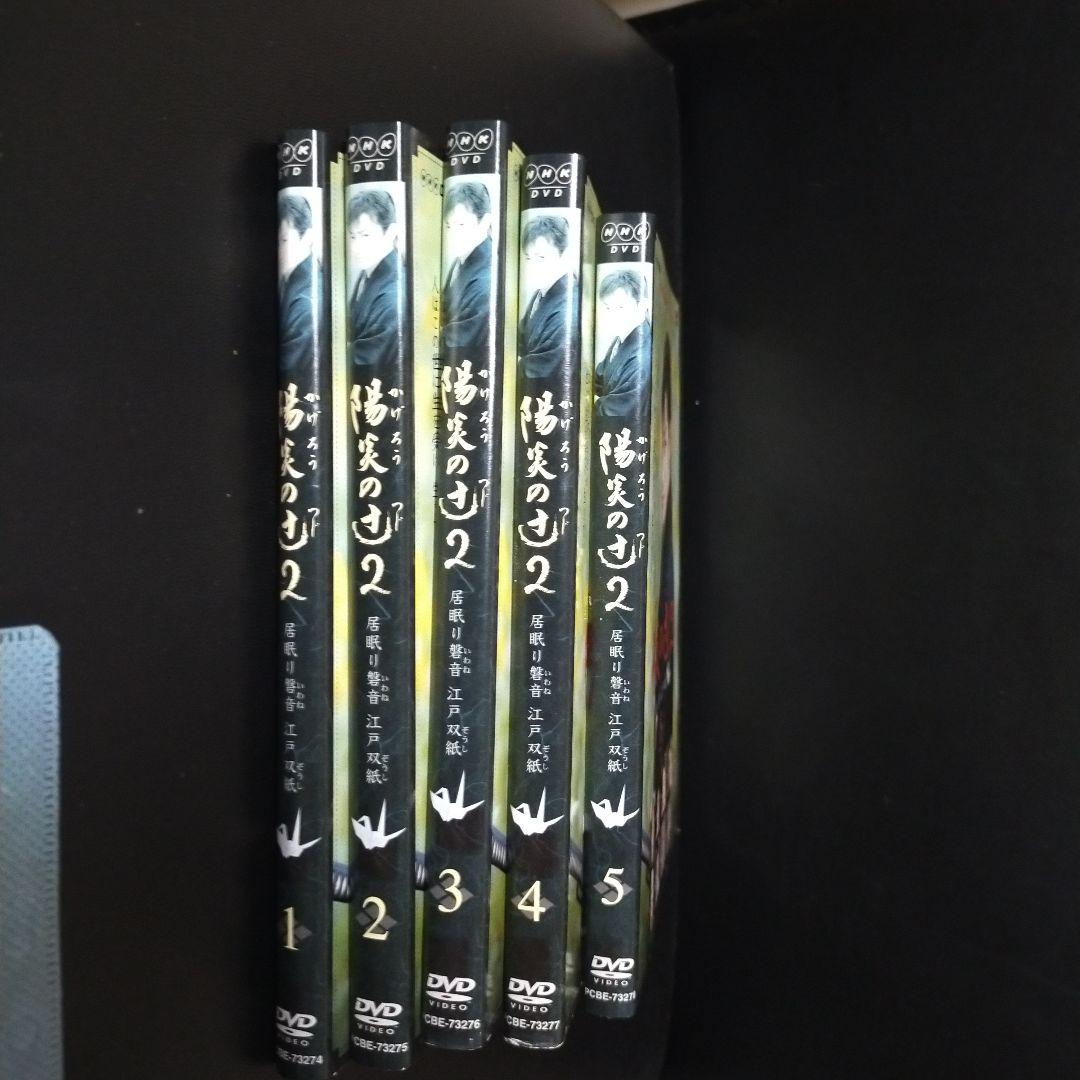 陽炎の辻  2 DVD 1～5 全巻セット レンタルアップ品です。