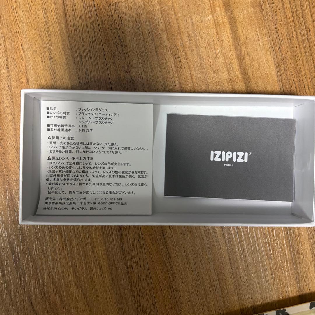 IZIPIZI イジピジ サングラス #C ブラック　調光レンズ