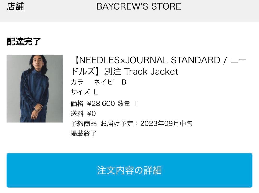 NEEDLES×JOURNAL STANDARD トラックジャケット　23ss