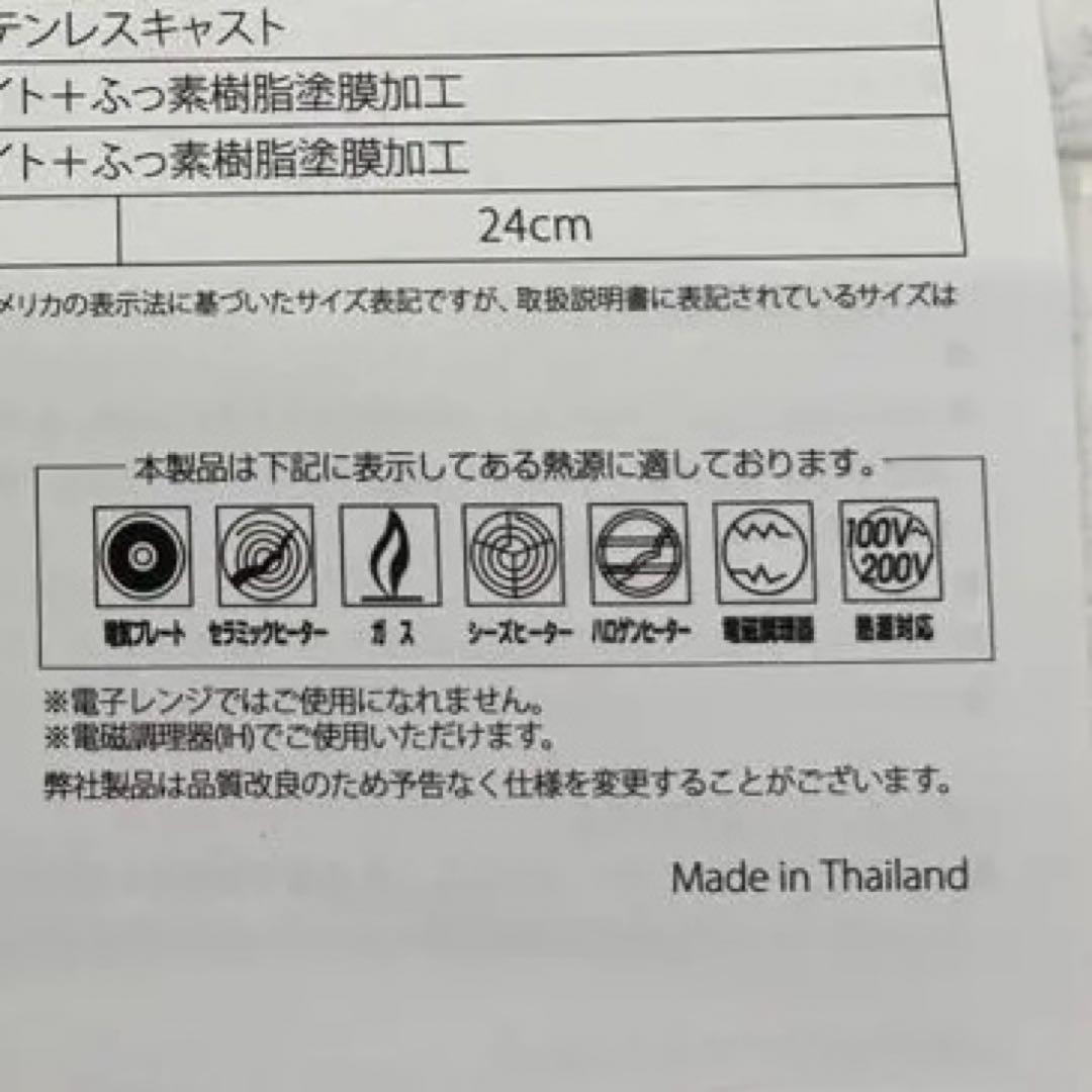 del.toro 様商談中MEYER サーキュロン IH対応 20cm 24cm