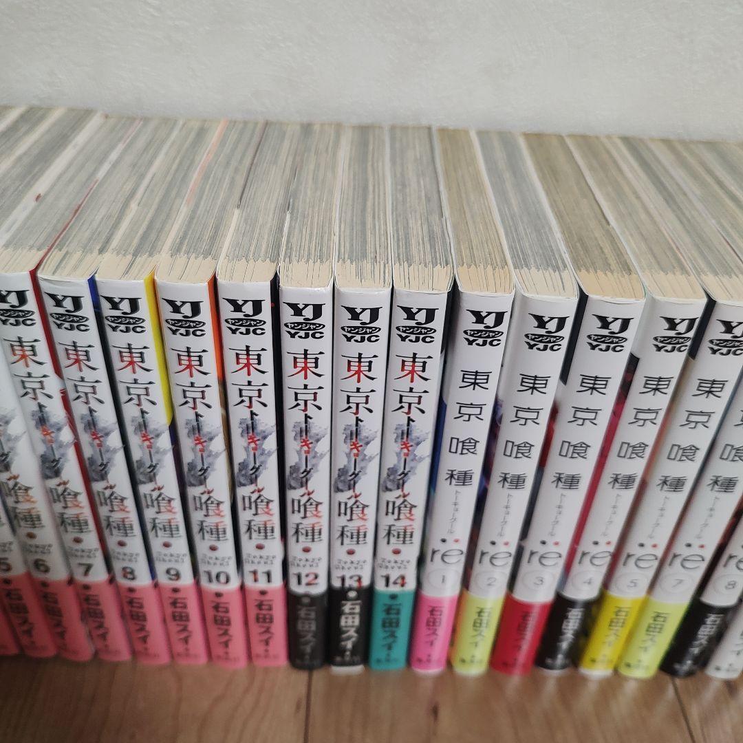 東京喰種トーキョーグール 全14巻＋：re全16巻セット＋イラスト集＋小説全3巻