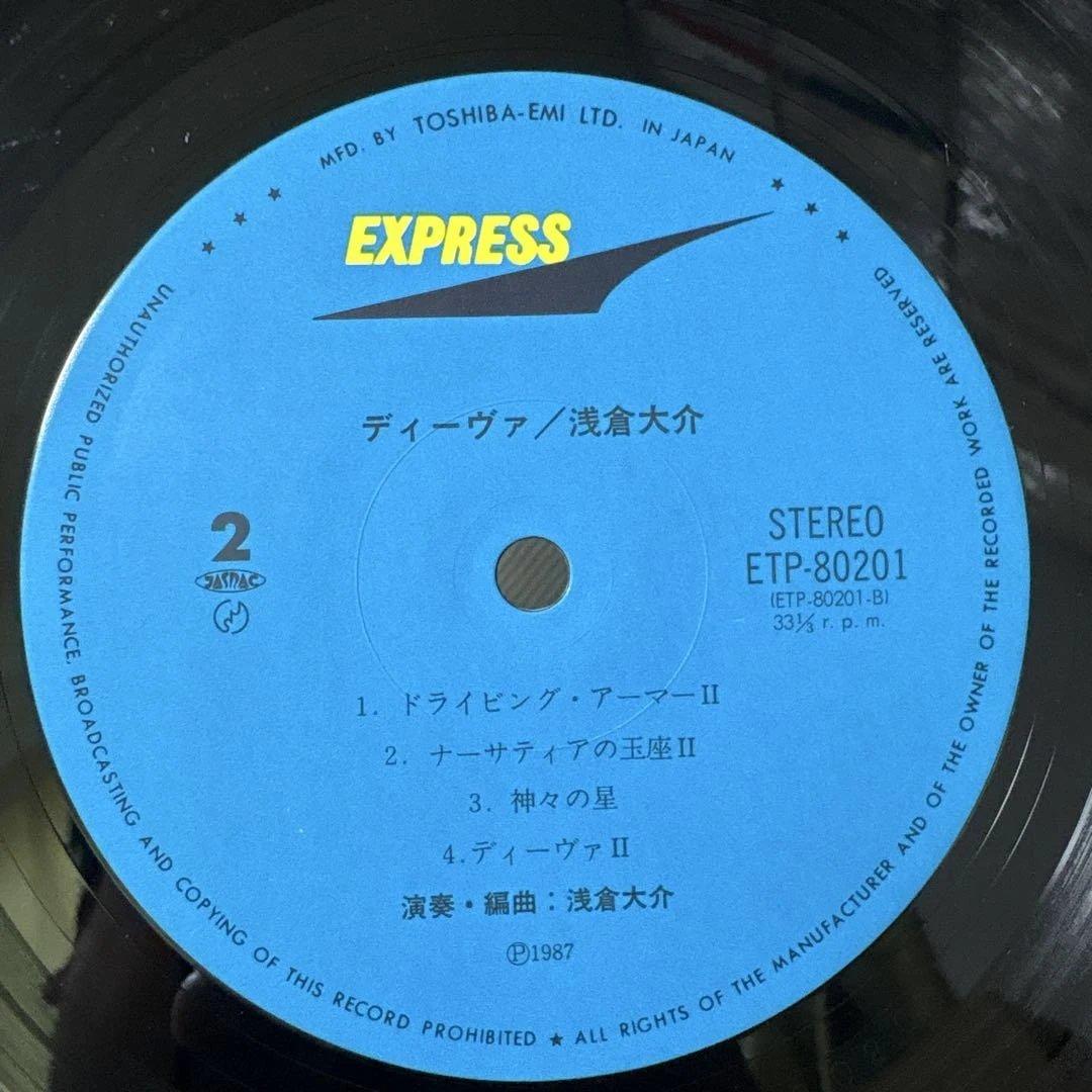 DAIVA 浅倉大介 ETP-80201 邦楽レコード