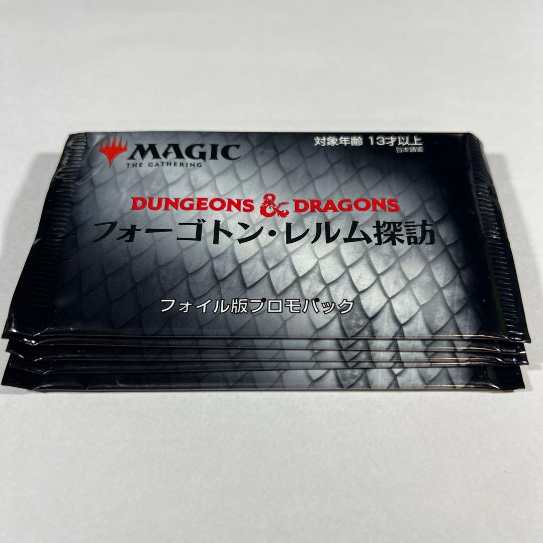 MTG 限定 フォーゴトン・レルム探訪 フォイル版プロモパック 5パック 未開封