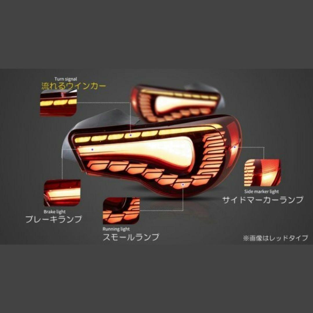 VLAND LEDテール zn6 86 BRZ
