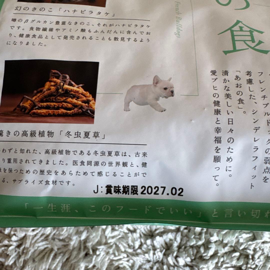THE fu-do ザ•フード　食物アレルゲン対応食　1kg✖️2袋