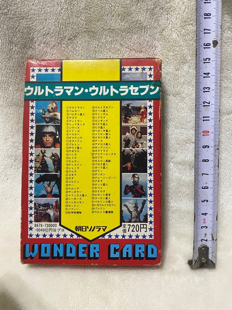 カード図鑑オールカラーウルトラマンウルトラセブン　朝日ソノラマ