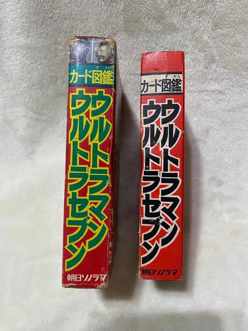 カード図鑑オールカラーウルトラマンウルトラセブン　朝日ソノラマ
