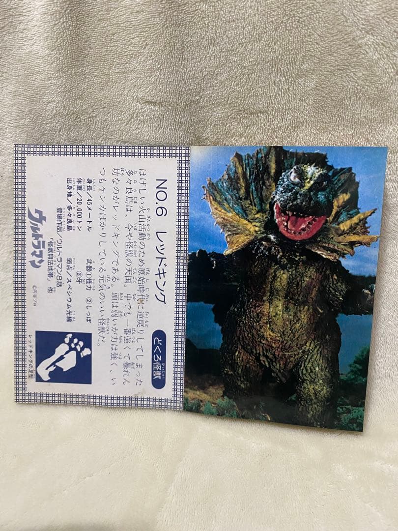 カード図鑑オールカラーウルトラマンウルトラセブン　朝日ソノラマ