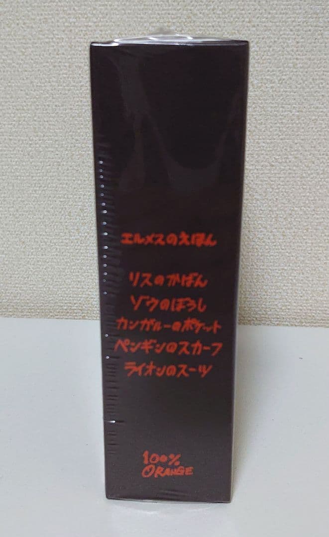☆未開封・未使用☆エルメス HERMES 絵本 5冊セット 100%ORANGE