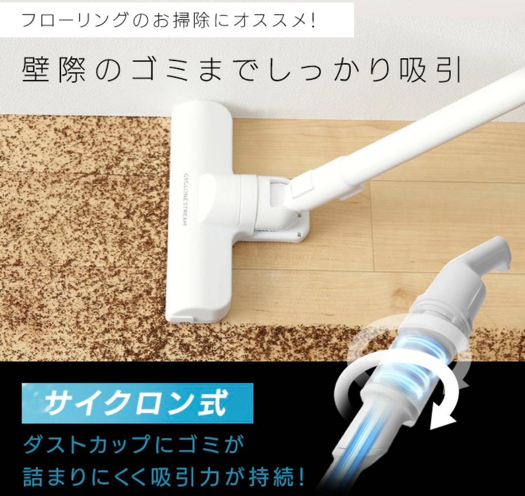 アイリスオーヤマ SCD-220 コードレス充電式サイクロンスティッククリーナー