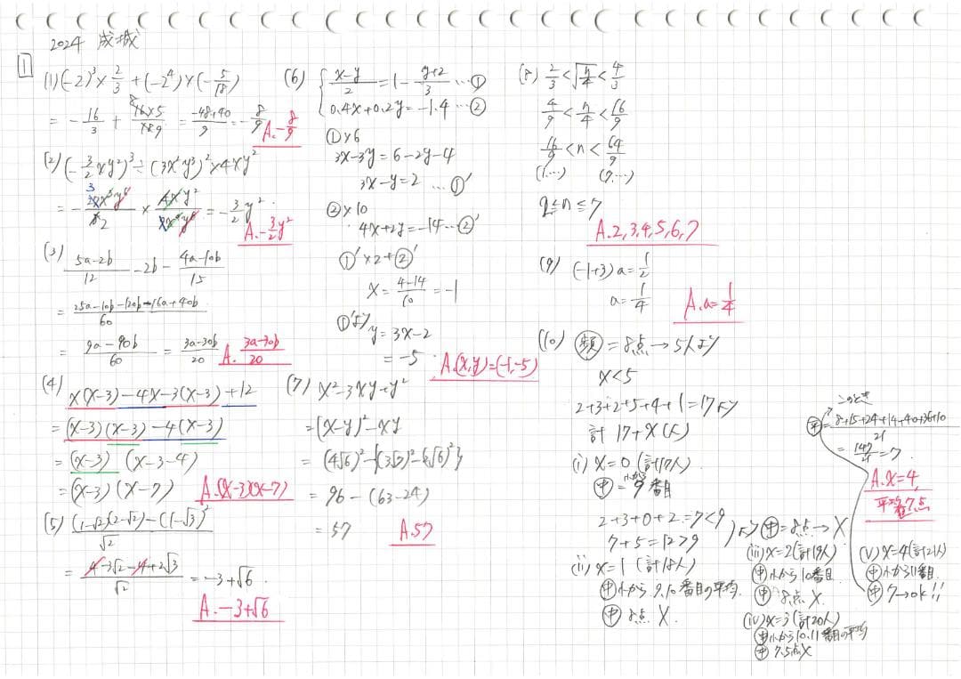 塾講師オリジナル 数学解説(動画付) 成城学園 2021-25 高校入試 過去問
