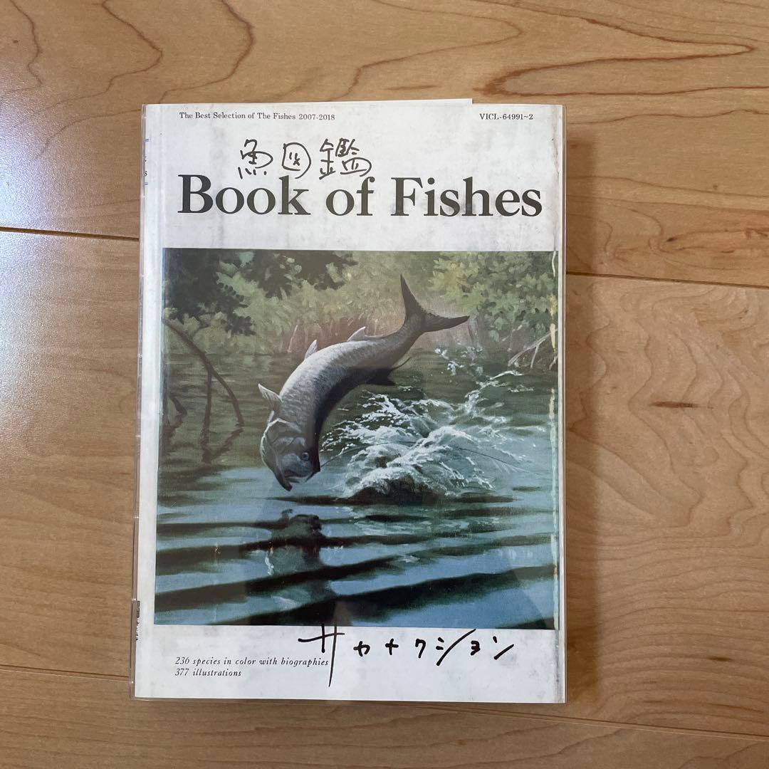 サカナクション 魚図鑑 期間生産限定盤 2CD 図鑑+スリーブ付き