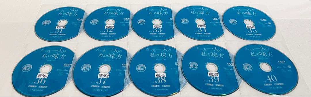 たった一人の私の味方　 全40巻　 レンタル版DVD 全巻セット　韓国