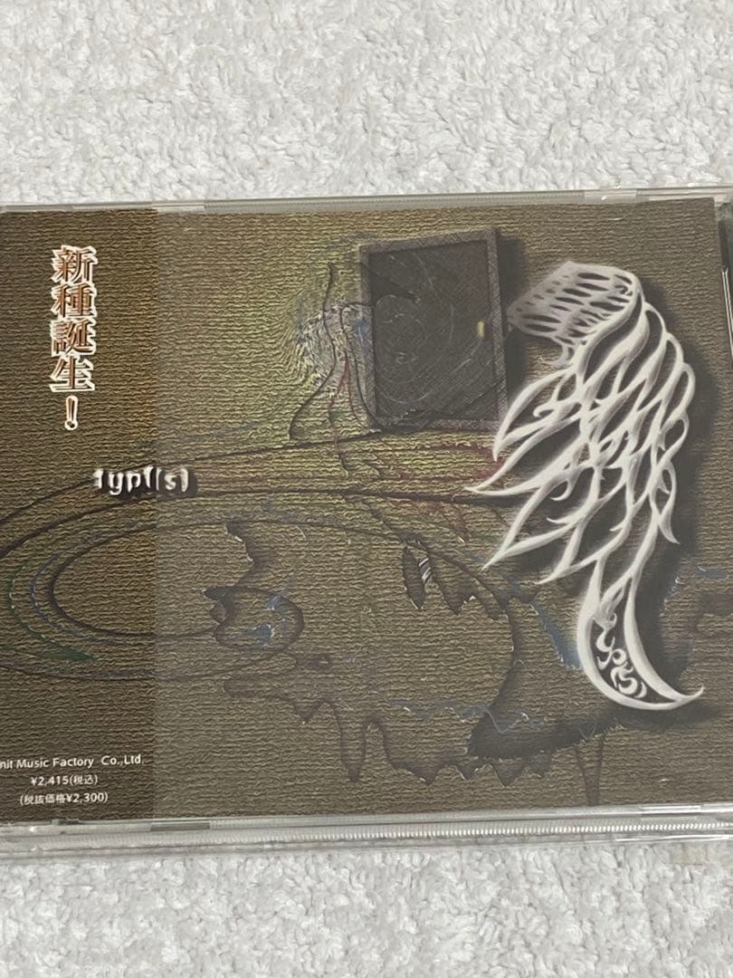 sinners / 『typ(s)』『natural』『ニヒリスティック』セット