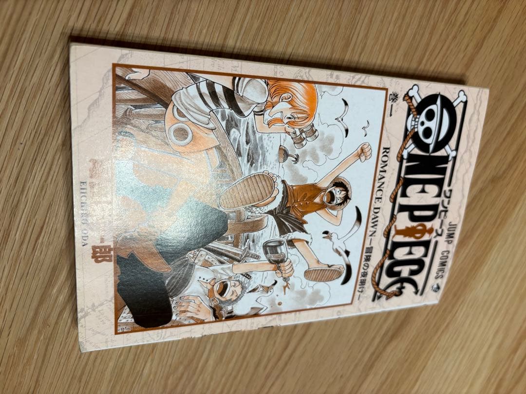 ONE PIECE ワンピース 1巻【初版】