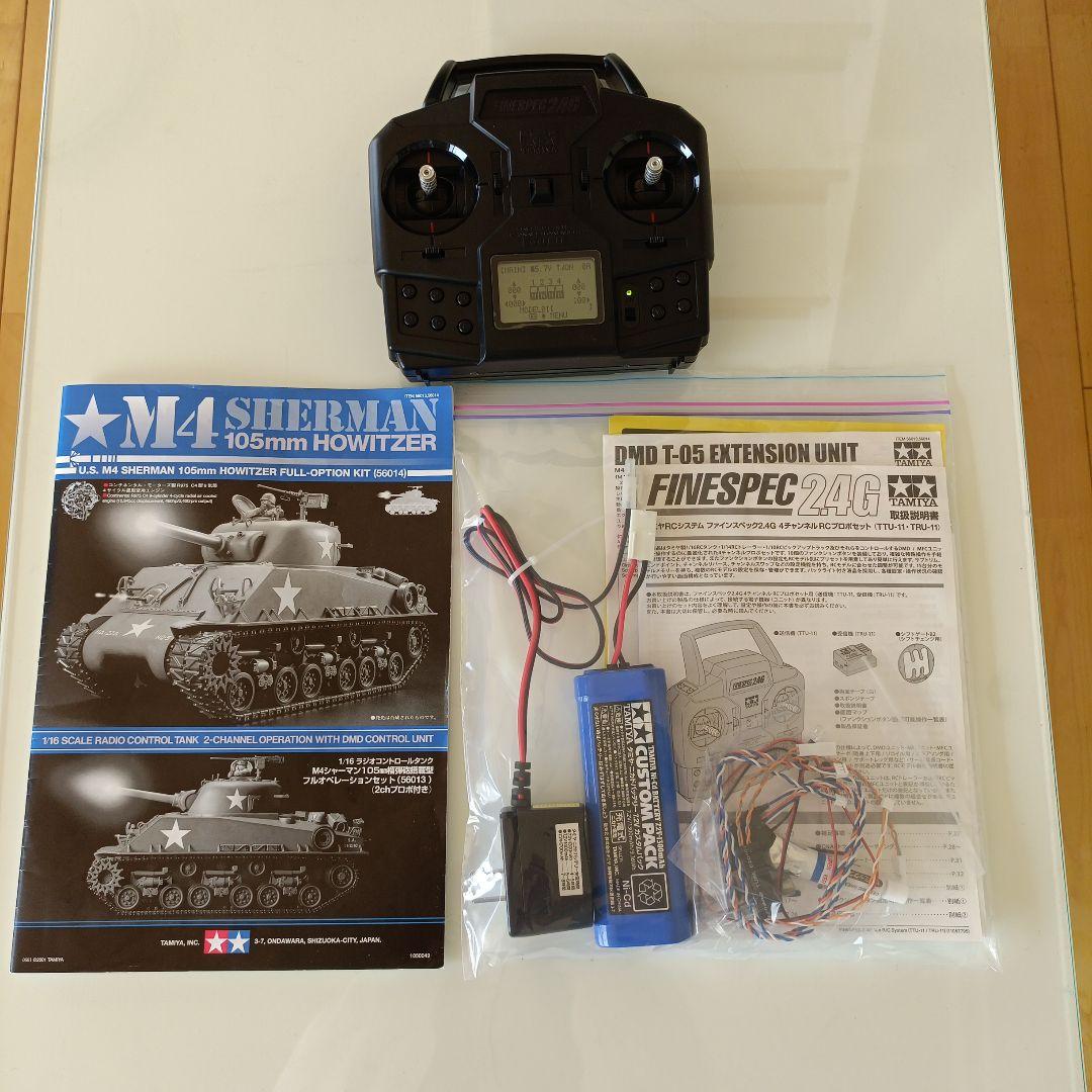 タミヤ　1/16 ラジオコントロールタンク　M4シャーマン　フルオペレーション