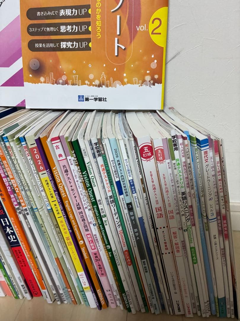 大学受験　参考書　問題集　まとめ売り