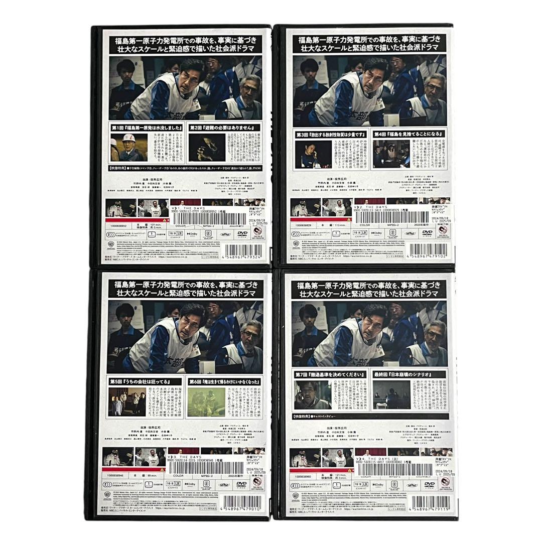 新品ケース DVD 「 THE DAYS 」 全4巻 役所広司 竹野内豊 小林薫