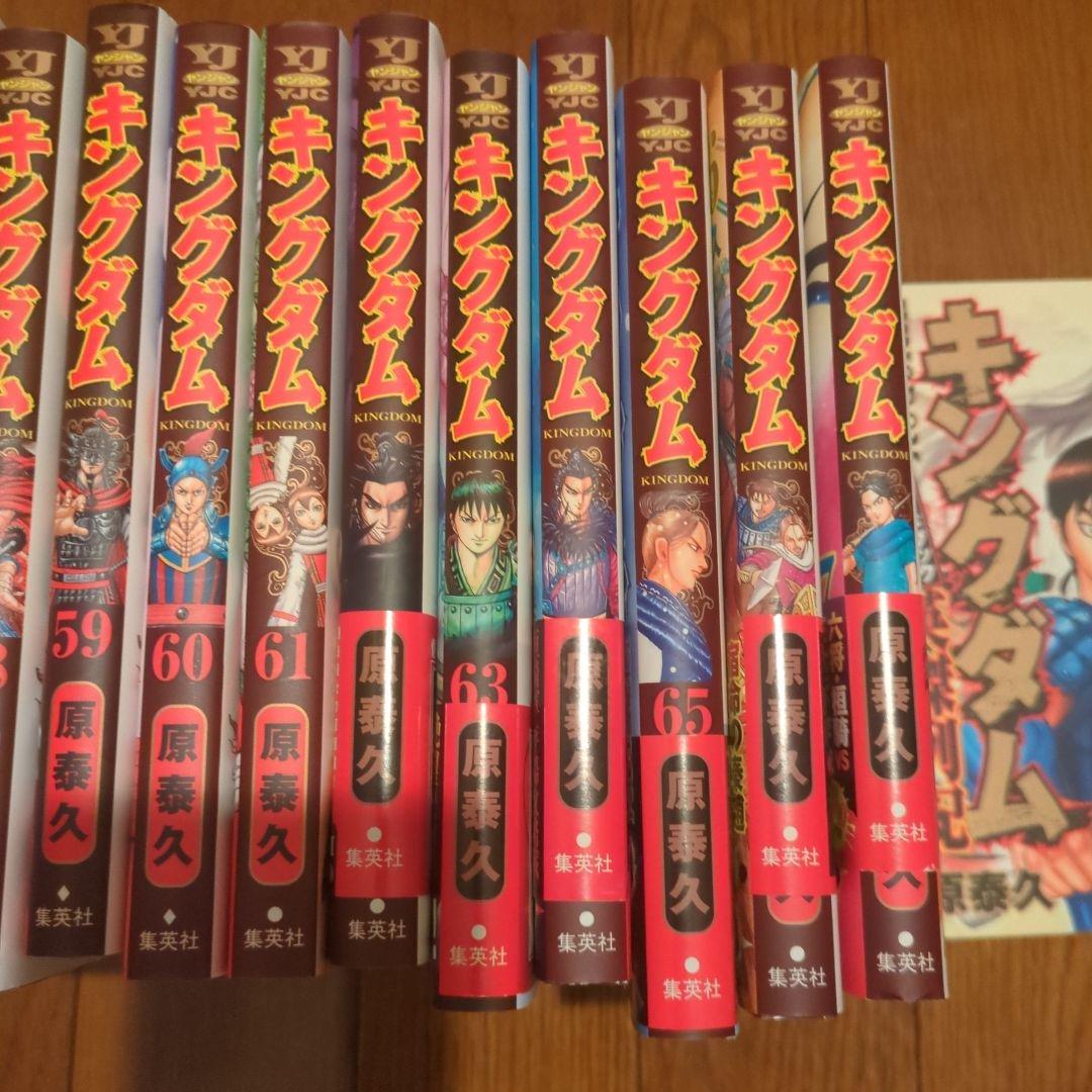 キングダム 全巻セット 49-67巻