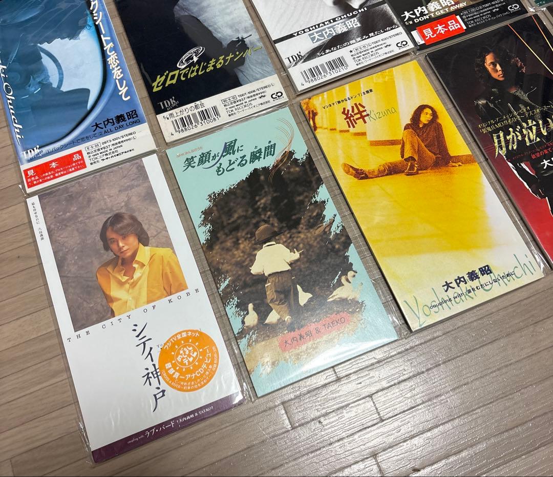 大内義昭 8cmシングルCD まとめ売り