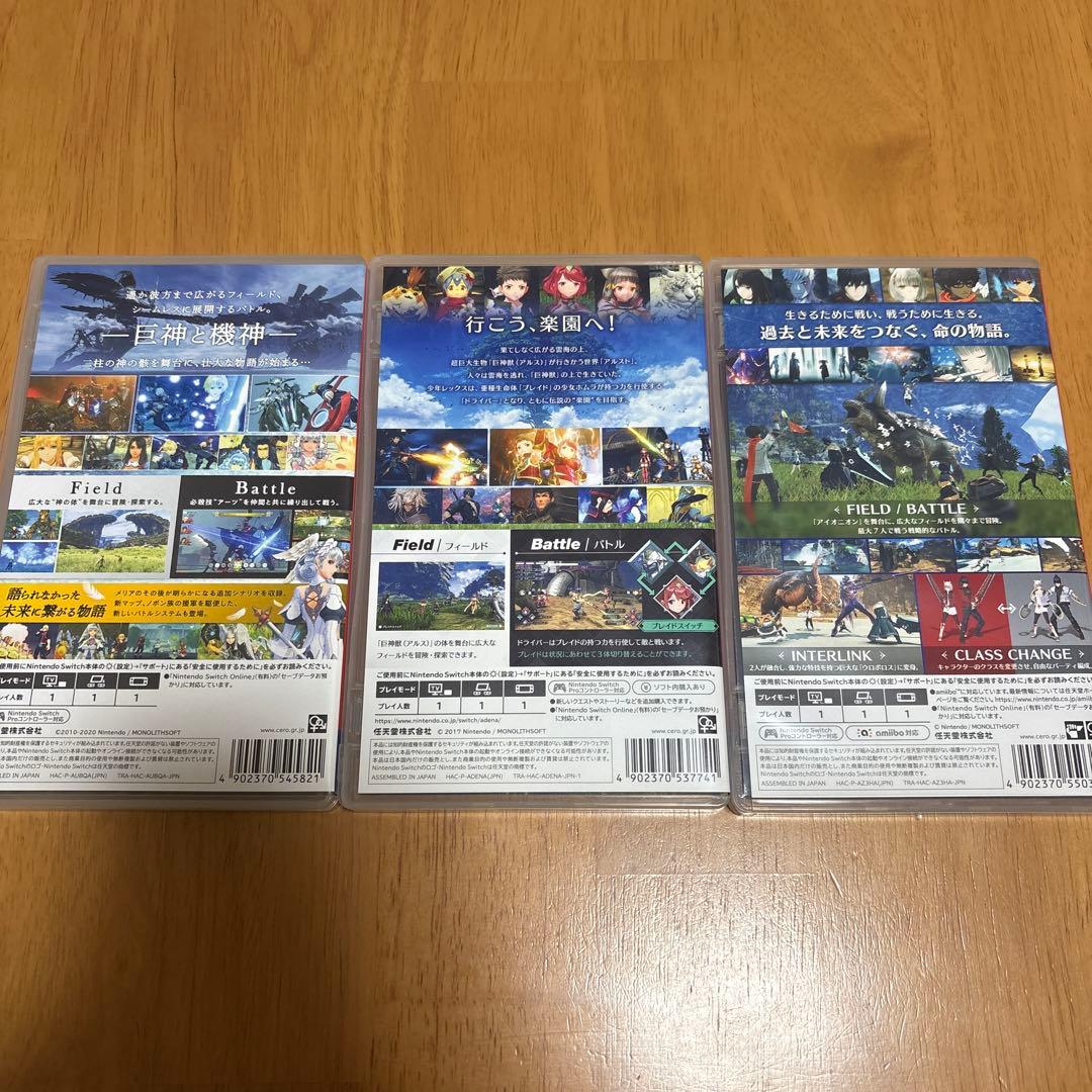 Xenobladeシリーズ パッケージ版 3本セット