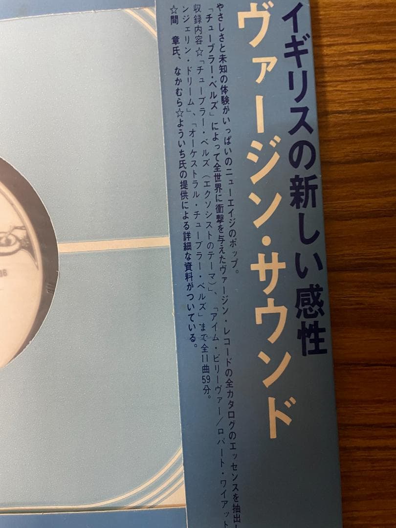 邦楽 VIRGIN SOUND/Tender and Progressive
