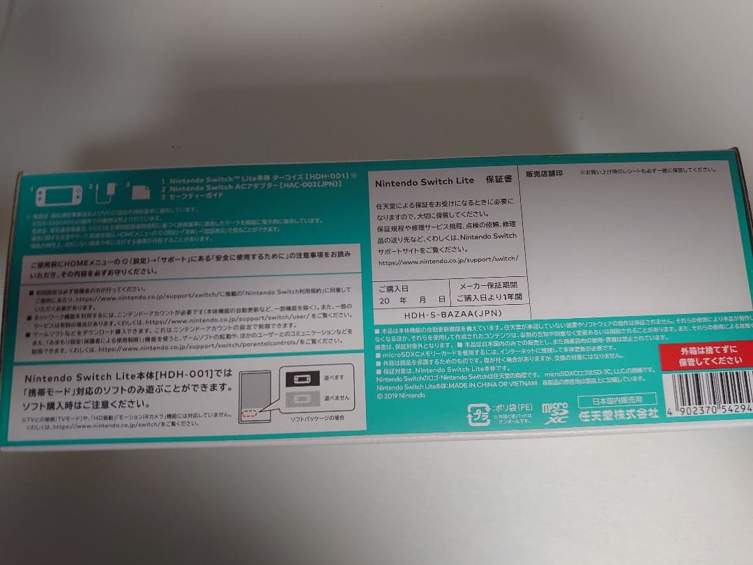 【新品未開封】Nintendo Switch Light ターコイズ