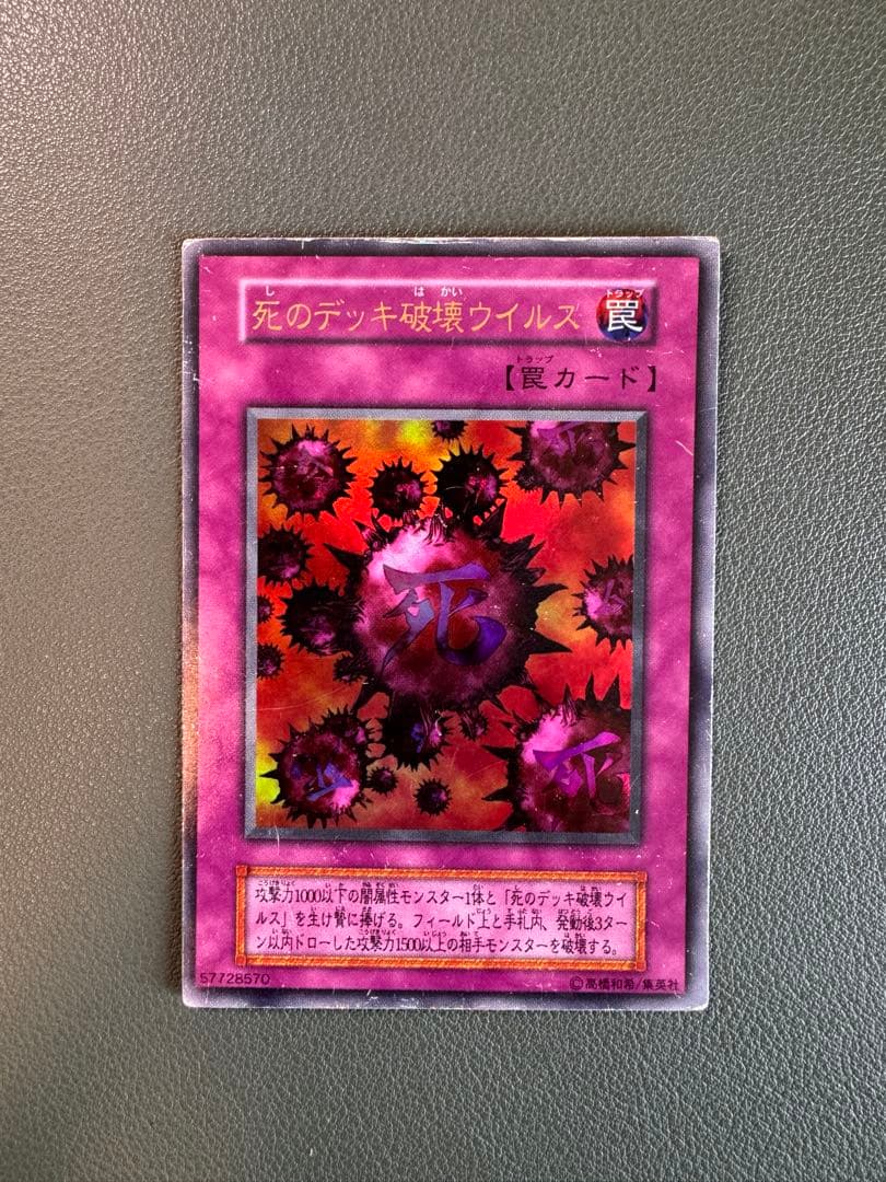 遊戯王OCG トレーディングカード コレクション