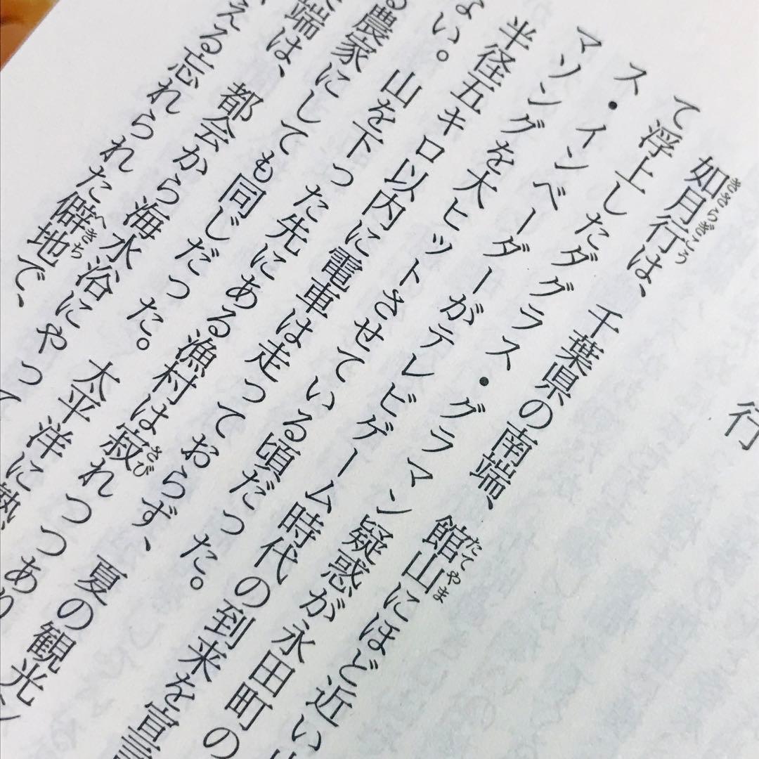 亡国のイージス　上.下巻（2冊セット）福井晴敏　講談社文庫