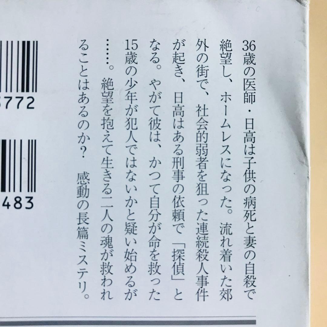亡国のイージス　上.下巻（2冊セット）福井晴敏　講談社文庫
