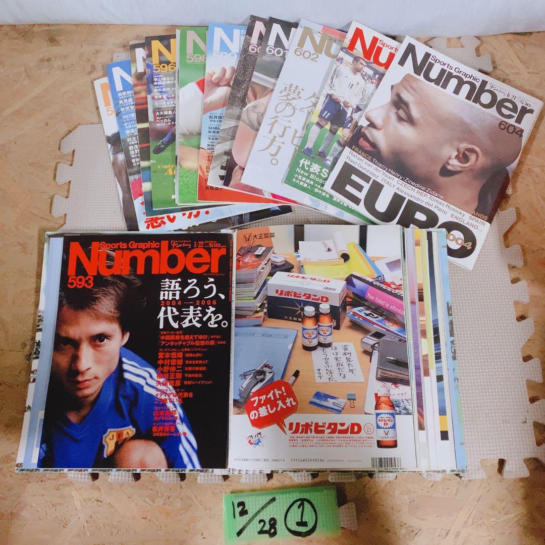 Sports Graphic Number 大量まとめ売り 492〜553号