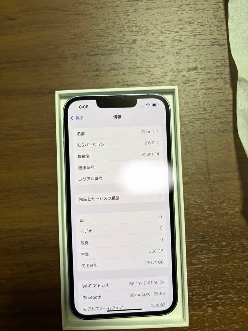 ［SIMフリー］iPhone 14 256G ブルー