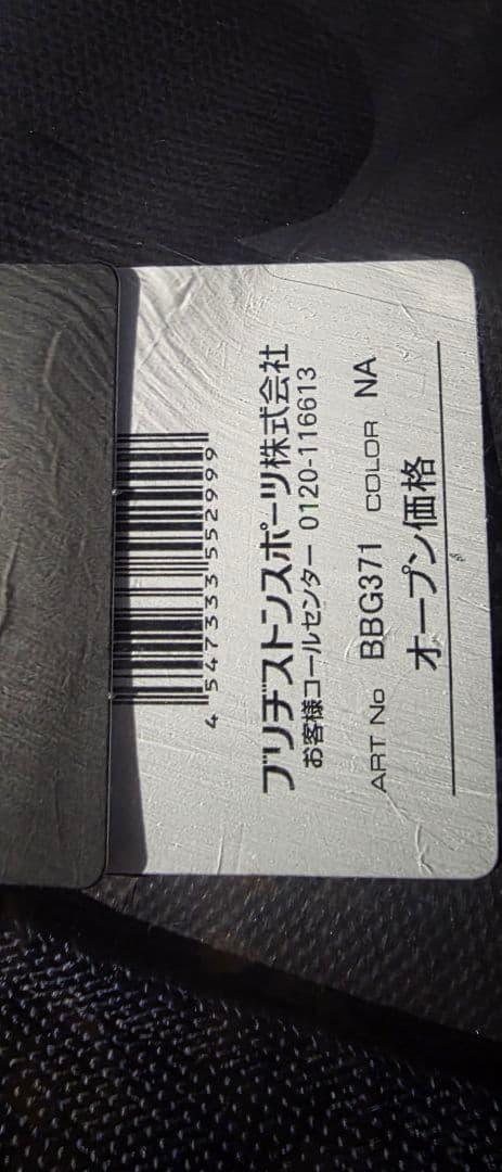 タロウちゃん様用 [新品未使用]BRIDGESTONE GOLF トートバッグ