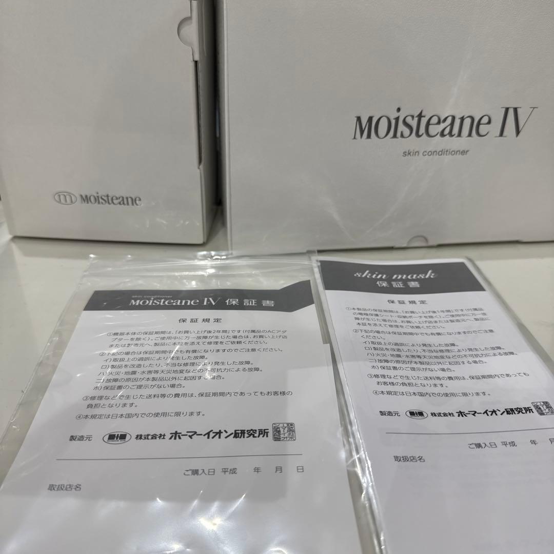 モイスティーヌ 美顔器、マスク、バランシングローション、ファーミングセラムセット
