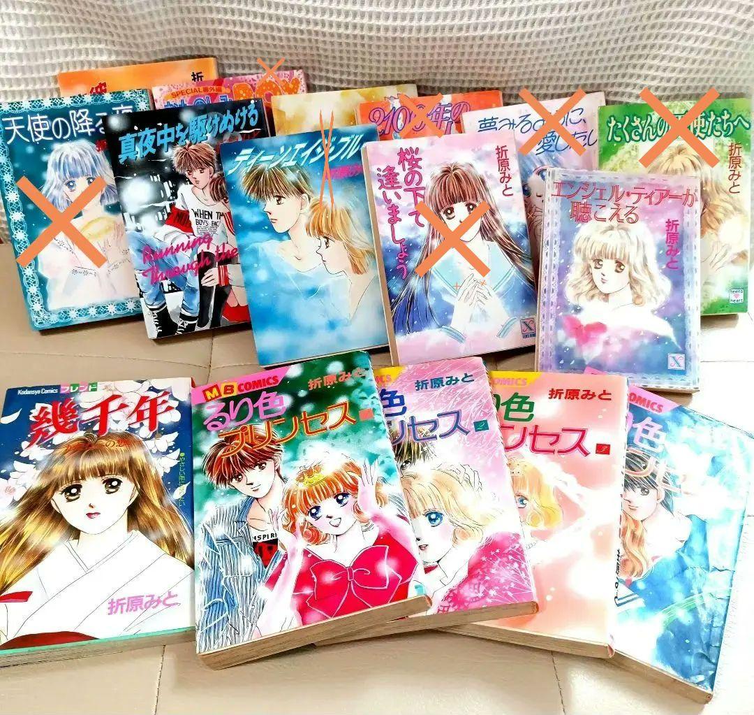 小説 折原みと11冊 漫画るり色プリンセス全巻、幾千年読み切り全16冊セット