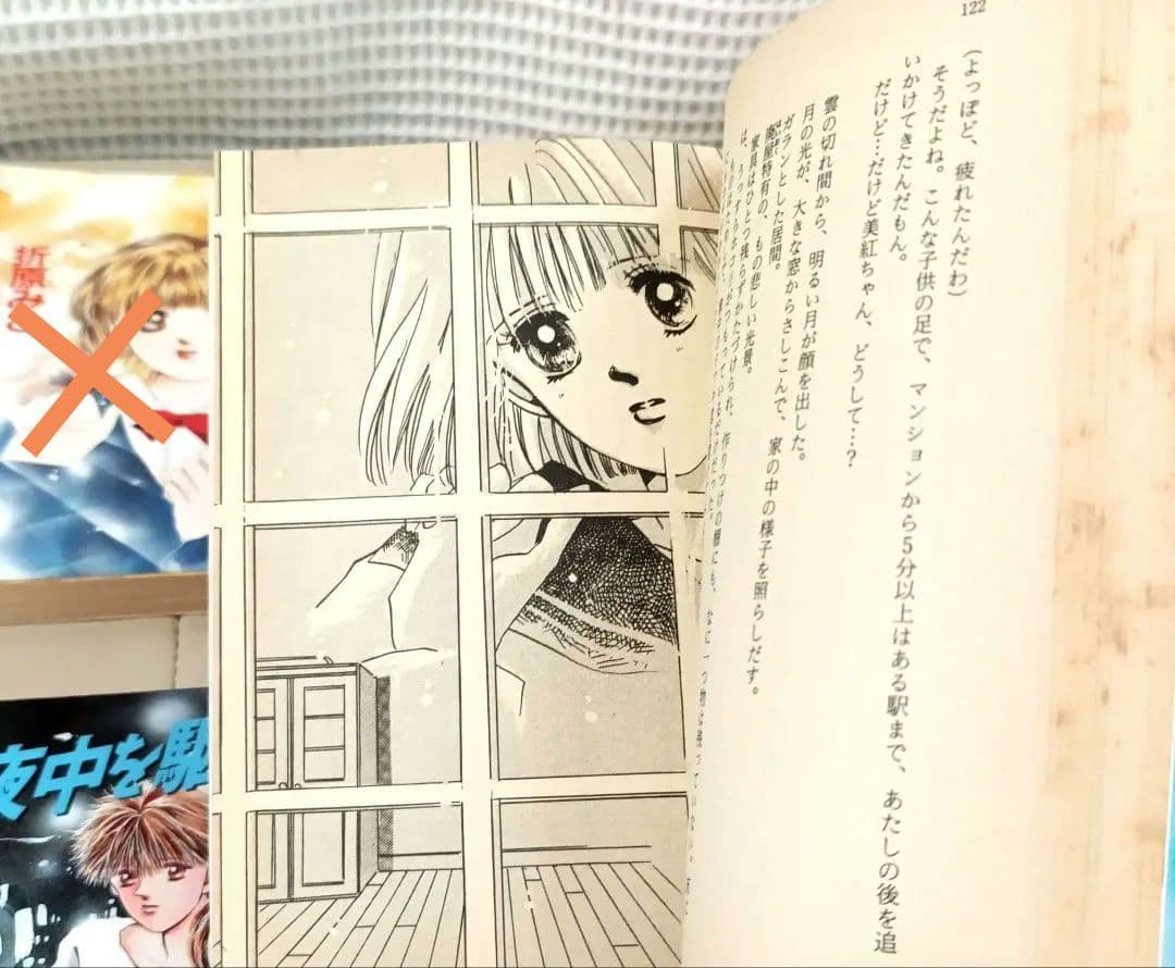 小説 折原みと11冊 漫画るり色プリンセス全巻、幾千年読み切り全16冊セット